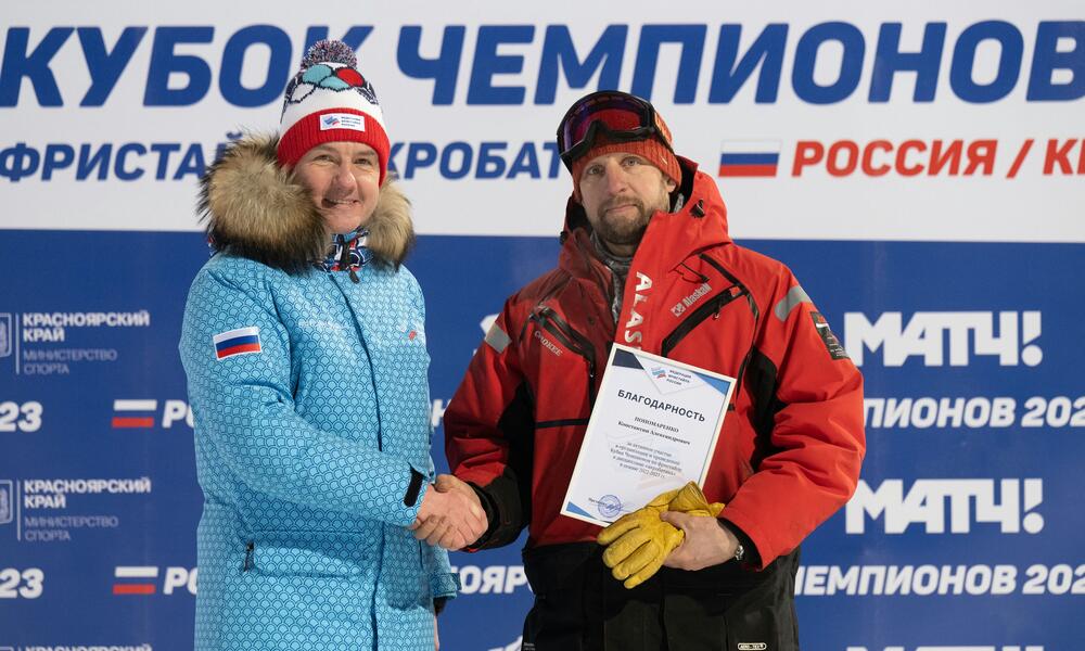 Кубок чемпионов по фристайлу стартует через три недели!