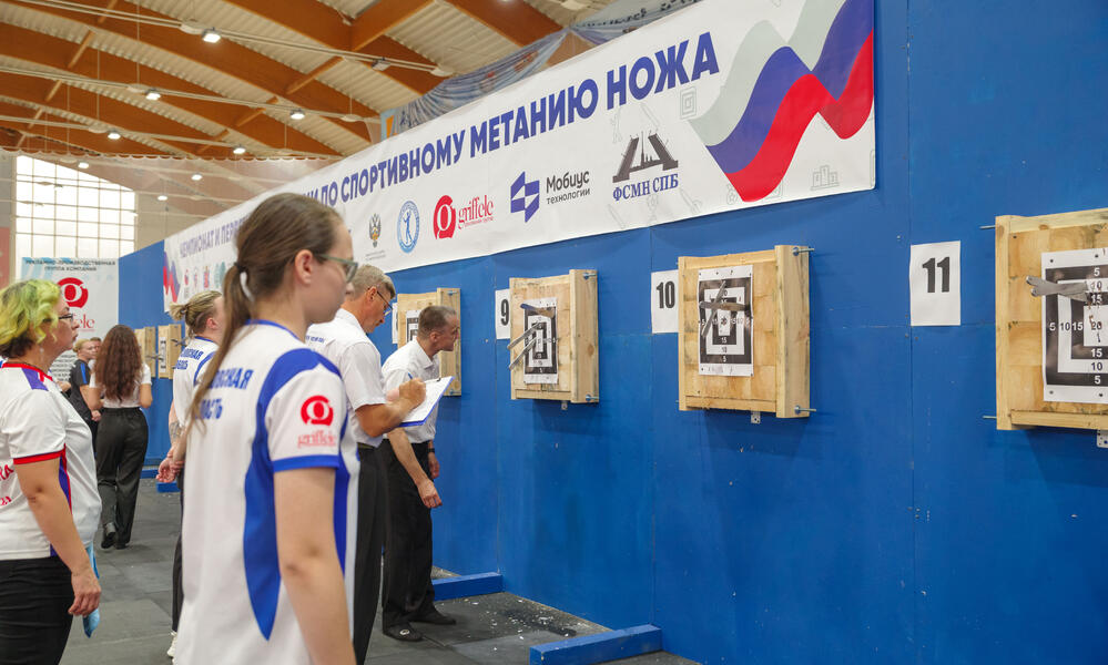 В Санкт-Петербурге состоялись четвертые чемпионат и первенство России по спортивному метанию ножа