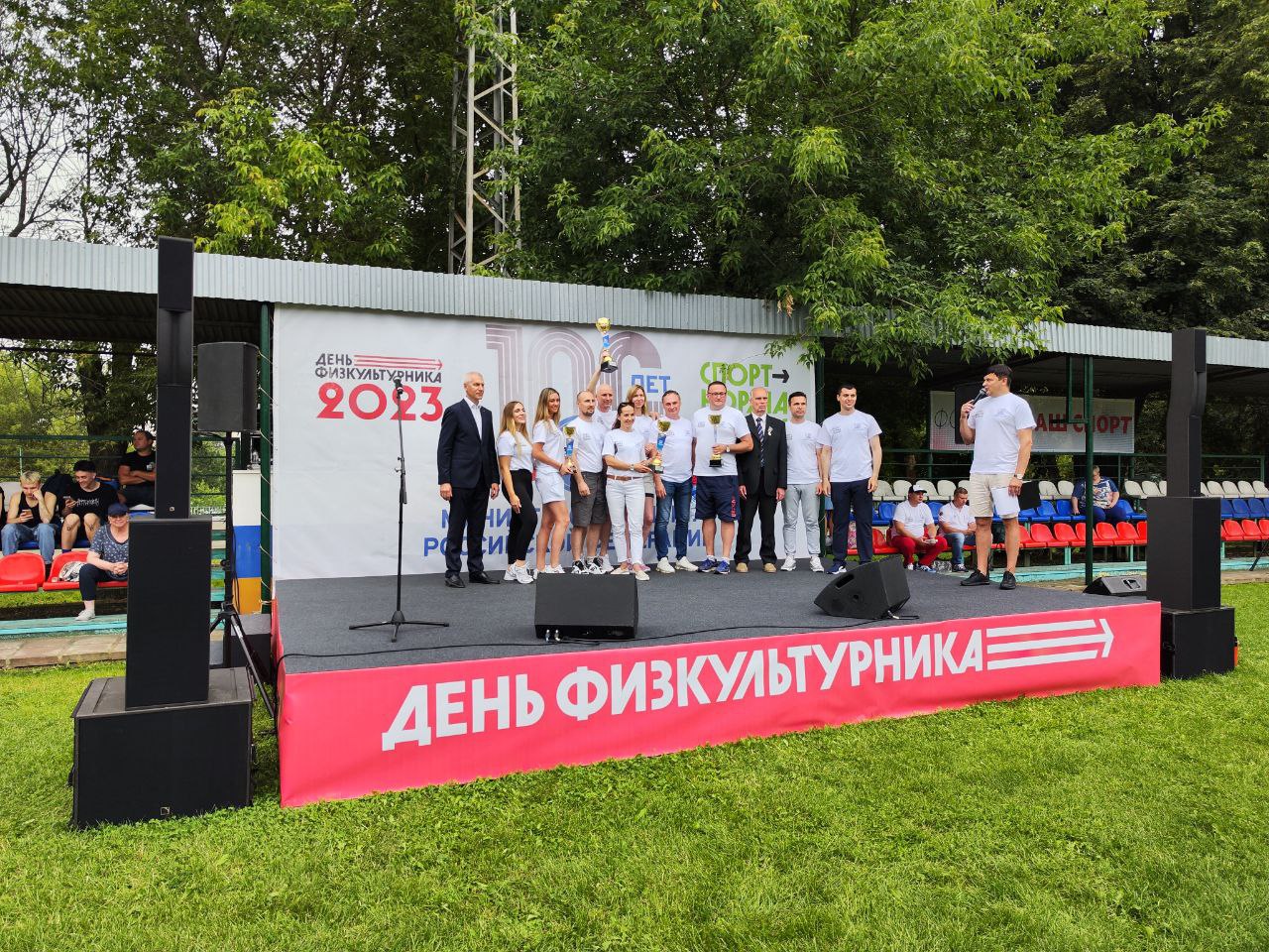 Министерство спорта России празднует день физкультурника