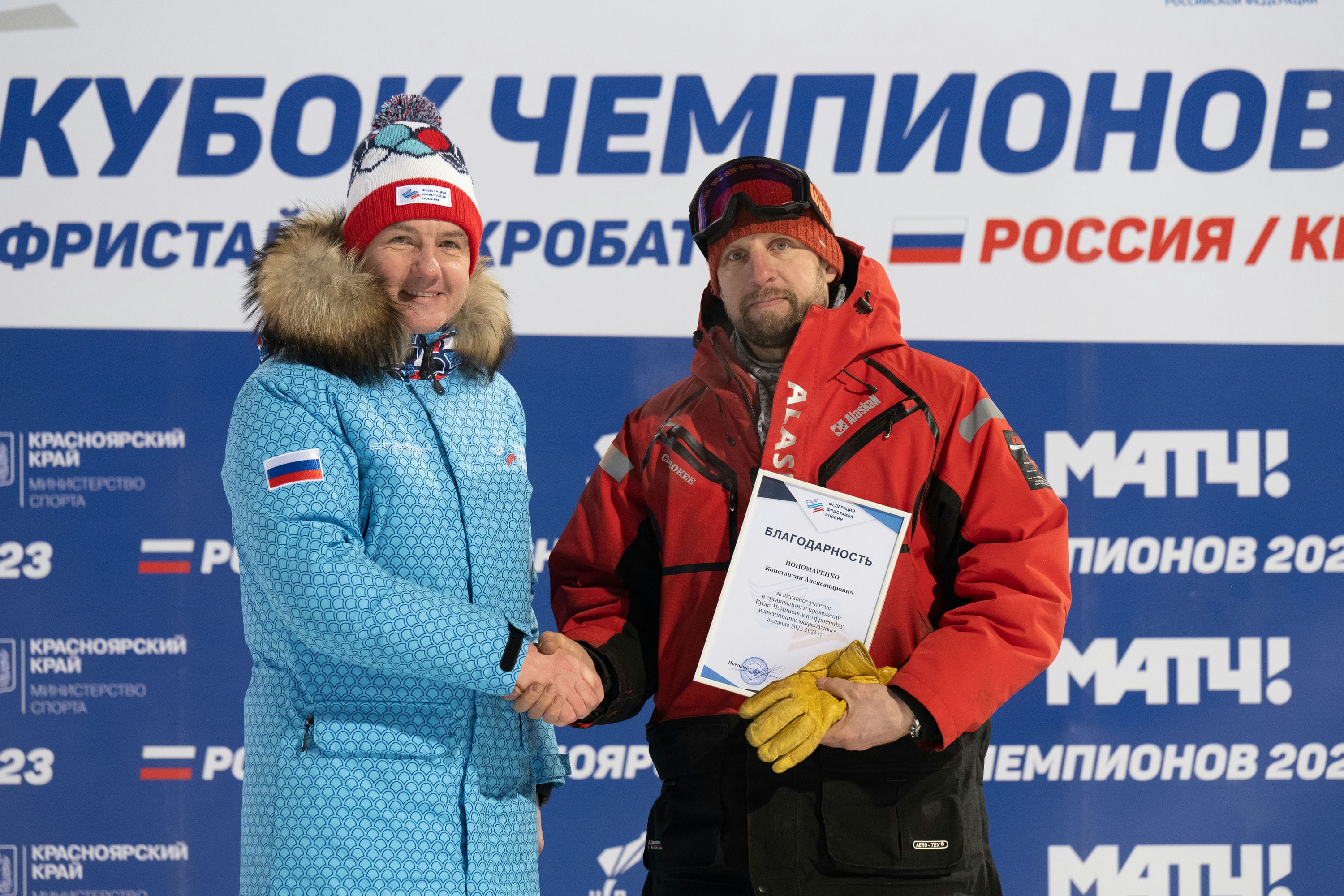 Кубок чемпионов по фристайлу стартует через три недели!