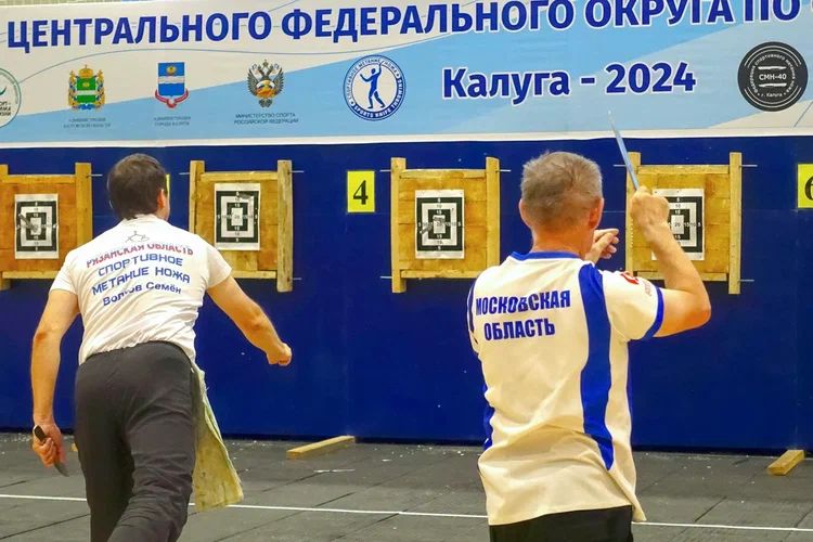 Чемпионат Центрального Федерального округа по спортивному метанию ножа в Калуге